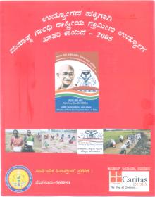 MGNREGA Book Cover