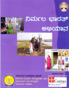 NIRMALA BHARAT ABHIYANA Book Cover