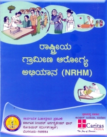 NRHM Book Cover