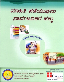 RTI Book Cover
