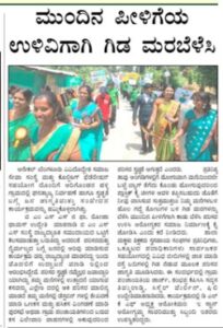 Public Awareness & Sensitization Program Photo 5